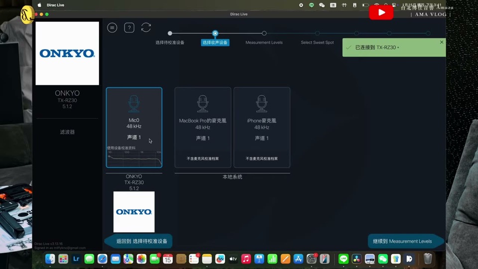 App 中選麥克風；內建的顯示為 Micly