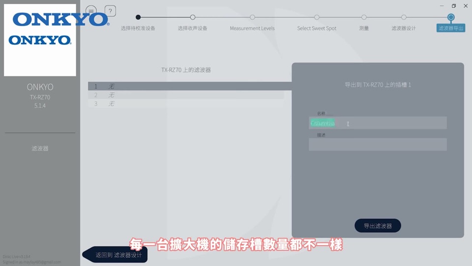 RZ70 有 3 個儲存槽,可存不同曲線