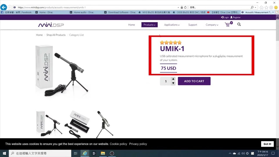 Dirac 官方推薦的 UMIK-1,約 US$75