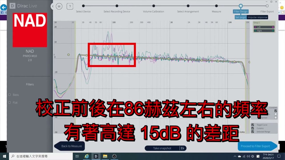 校正前在 86 Hz 附近比校正後高出十幾 dB