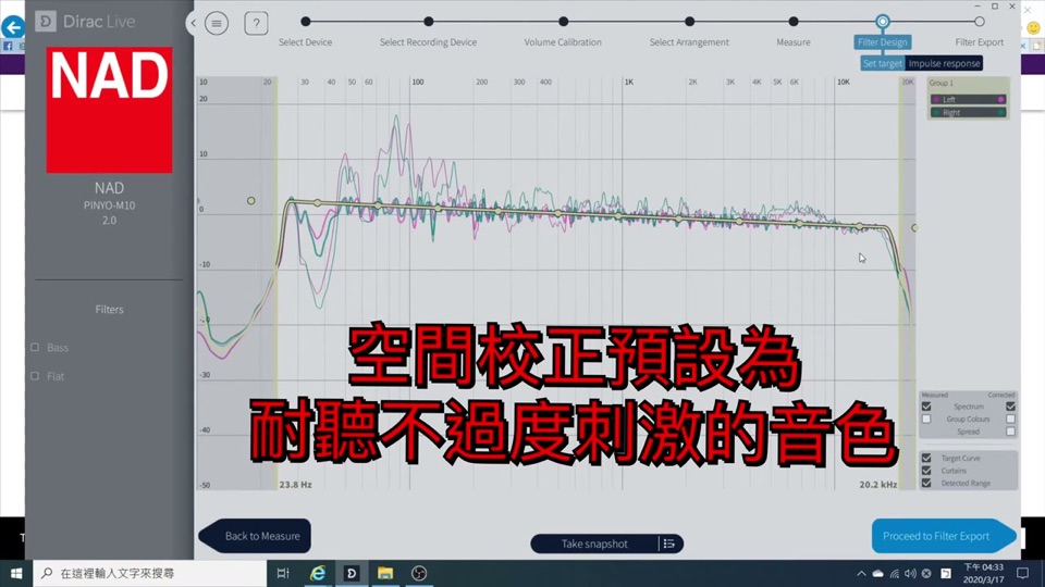 Dirac 預設會把高頻適度衰減以減少長聽疲勞